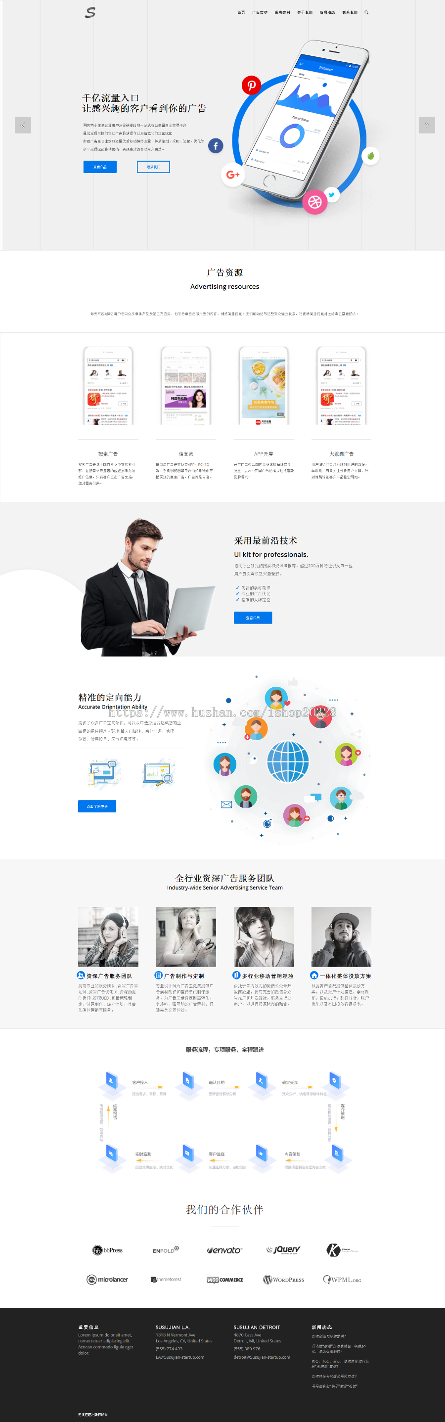 蓝色企业官方着陆页个人主页博客作品展示wordpress网站源码模板 