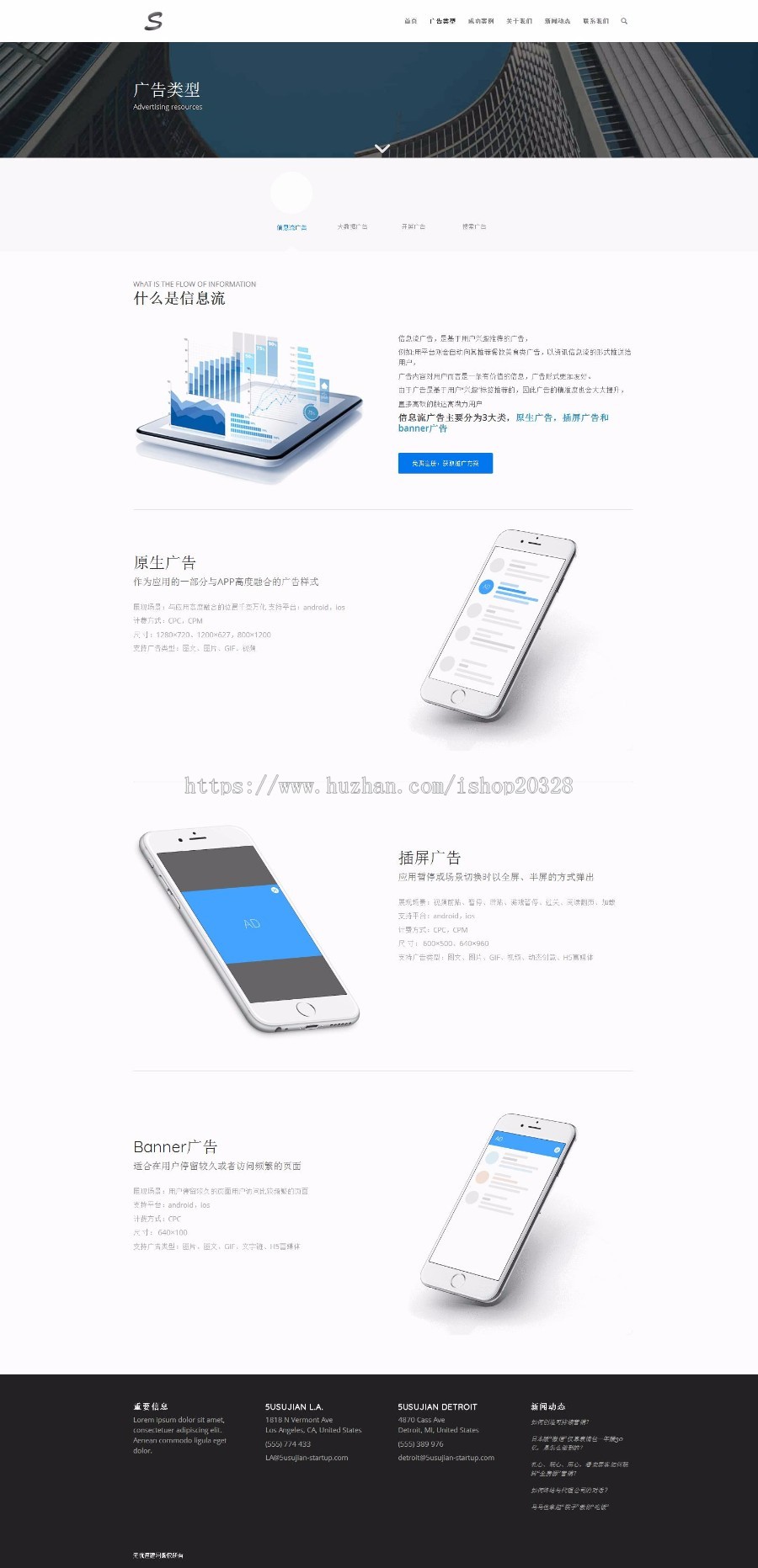 蓝色企业官方着陆页个人主页博客作品展示wordpress网站源码模板 