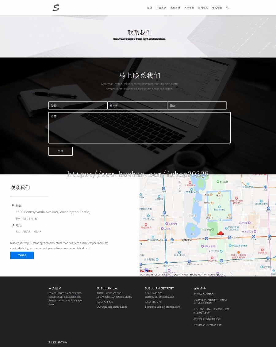 蓝色企业官方着陆页个人主页博客作品展示wordpress网站源码模板 