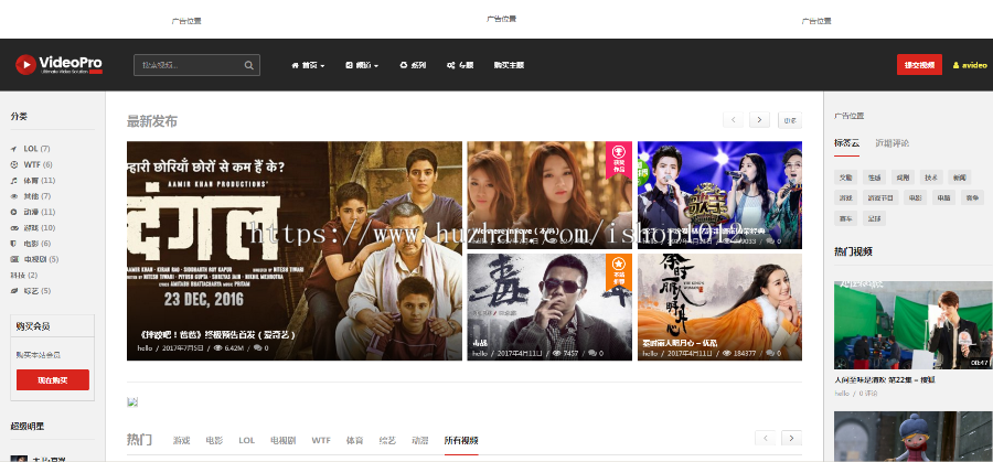 大气wordpress模板视频主题 VideoPro主题中文汉化版
