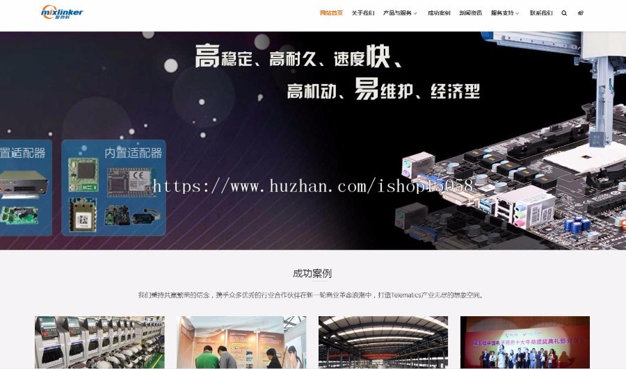 响应式智能数据科技公司网站织梦模板