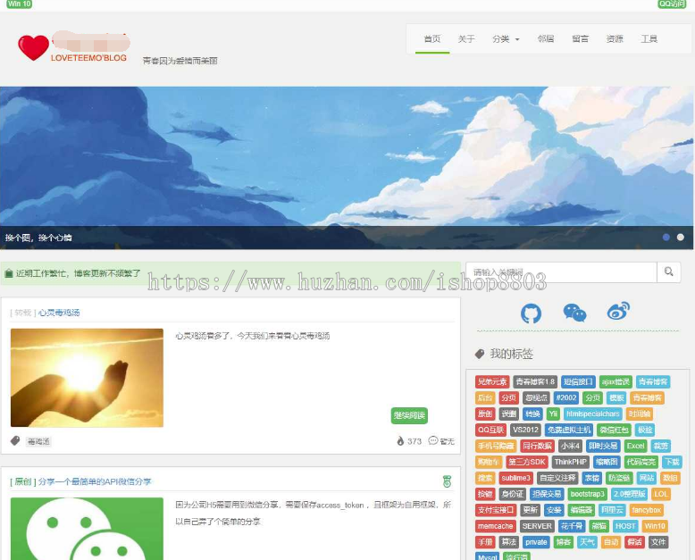 Thinkphp5.0响应式青春博客源码 大气的响应式个人博客源码