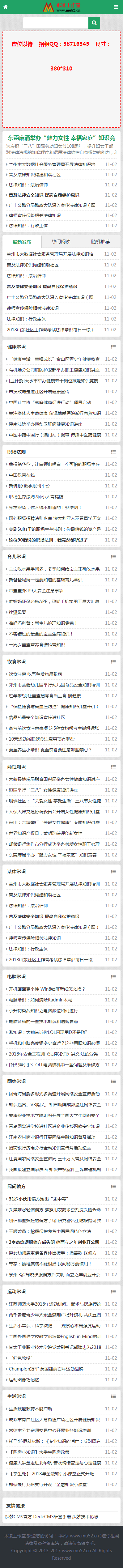 通用型文章系统模板程序源码 （自动采集+无限数据+响应式+伪静态）