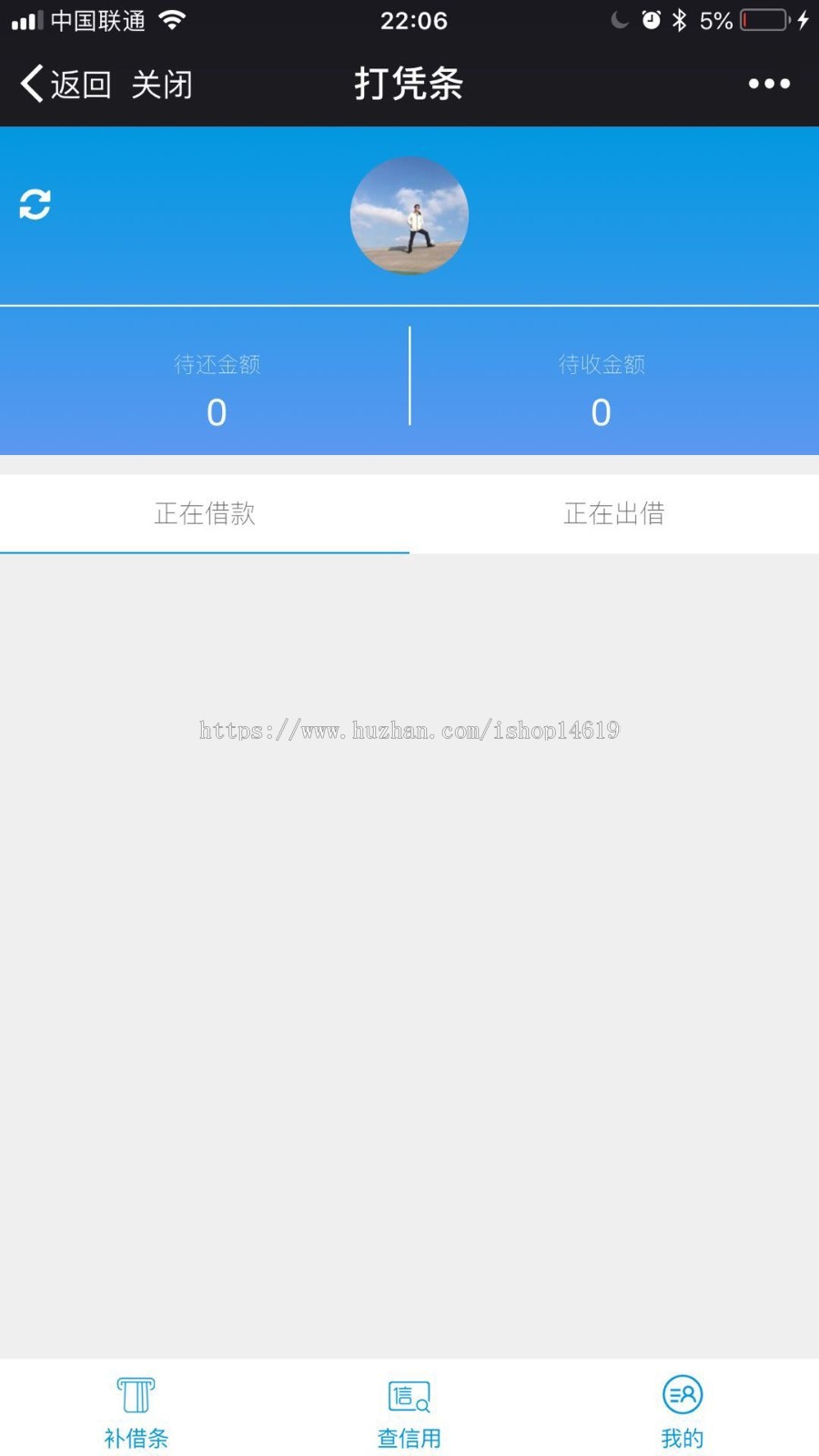 借条平台,电子借条平台