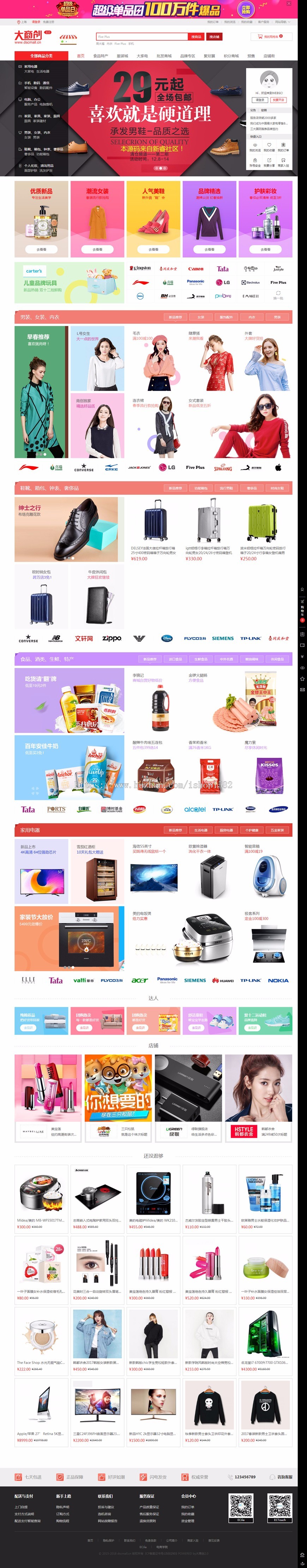 商城系统 V2.7.3完整版源码 商城系统全开源免授权版源码下载 优化秒杀减库