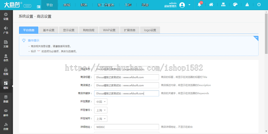 商城系统 V2.7.3完整版源码 商城系统全开源免授权版源码下载 优化秒杀减库