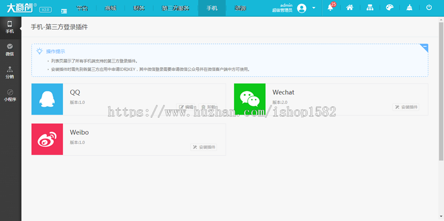 商城系统 V2.7.3完整版源码 商城系统全开源免授权版源码下载 优化秒杀减库