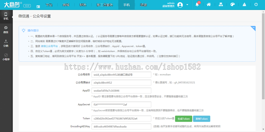 商城系统 V2.7.3完整版源码 商城系统全开源免授权版源码下载 优化秒杀减库