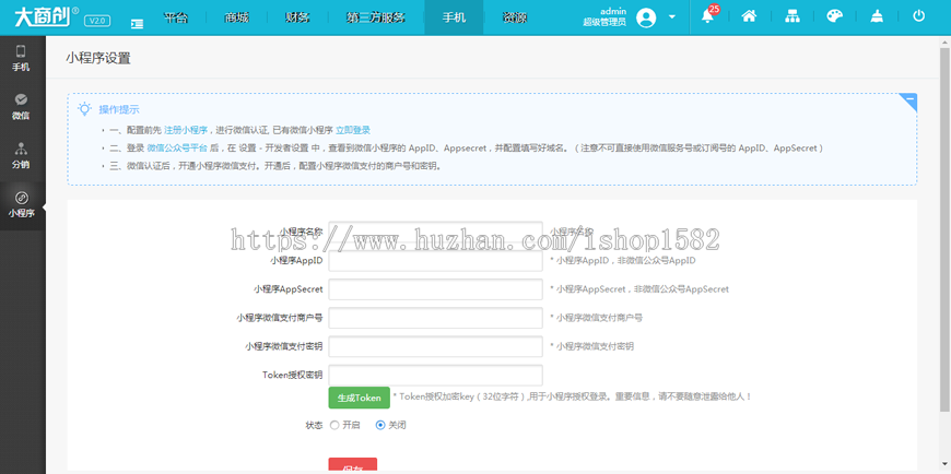 商城系统 V2.7.3完整版源码 商城系统全开源免授权版源码下载 优化秒杀减库