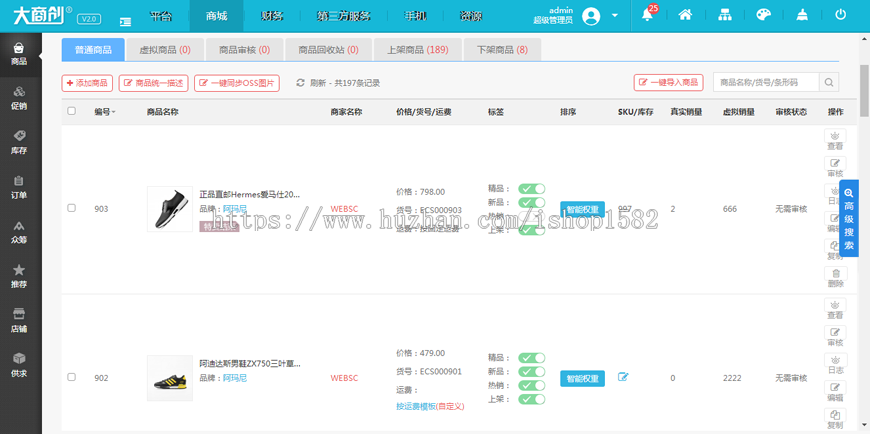商城系统 V2.7.3完整版源码 商城系统全开源免授权版源码下载 优化秒杀减库