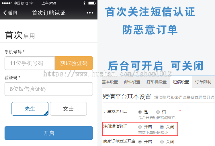PHP微信外卖系统|手机微信点餐系统