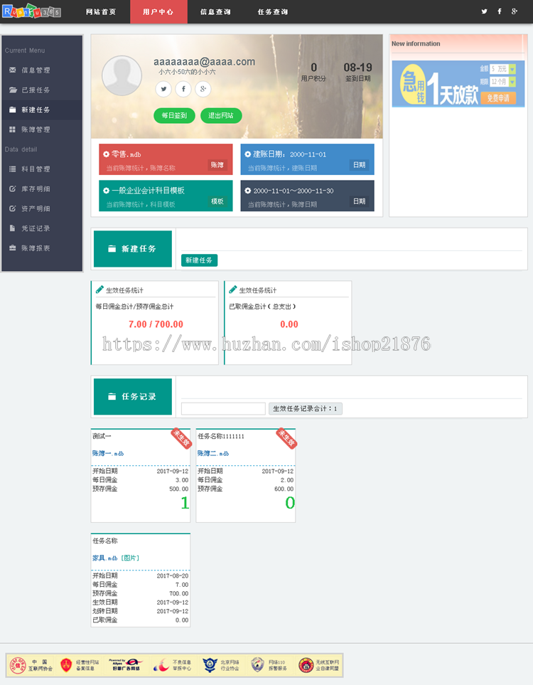 C#在线服务财务记账软件云计算网站源码
