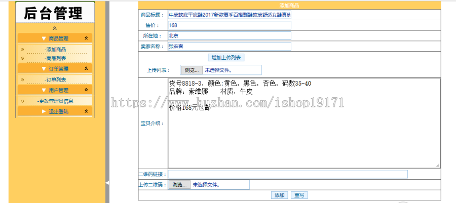 php后台订单管理系统源码