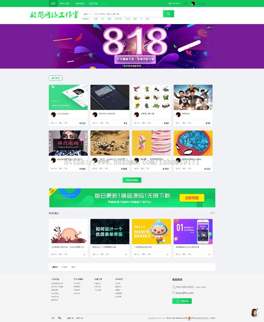 织梦素材下载~PPT模板下载站网站模板~带会员中心+邮箱验证功能