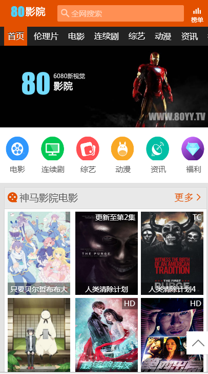 苹果V10带手机版模版自动采集电影站运营版