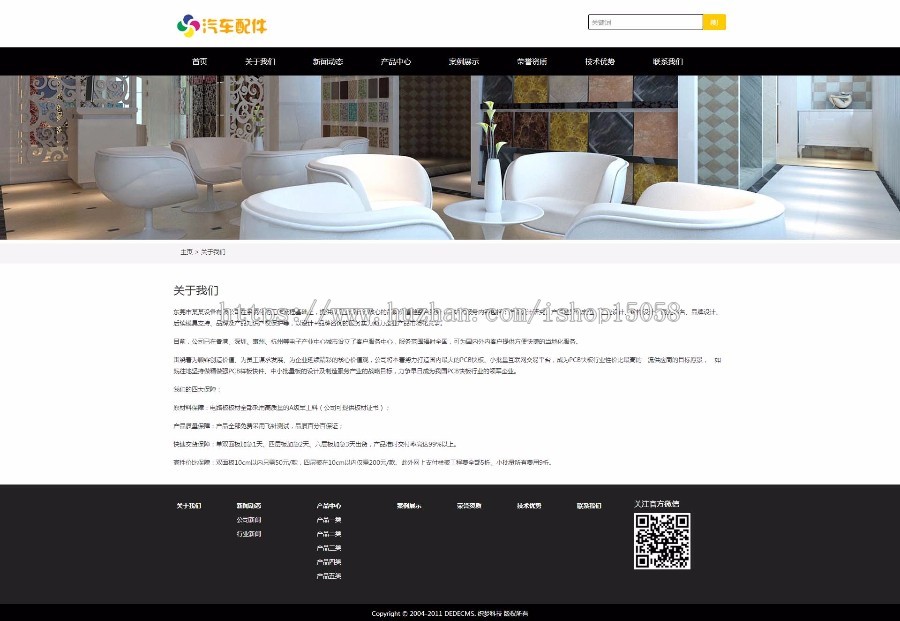 响应式汽车零部件生产公司网站织梦模板