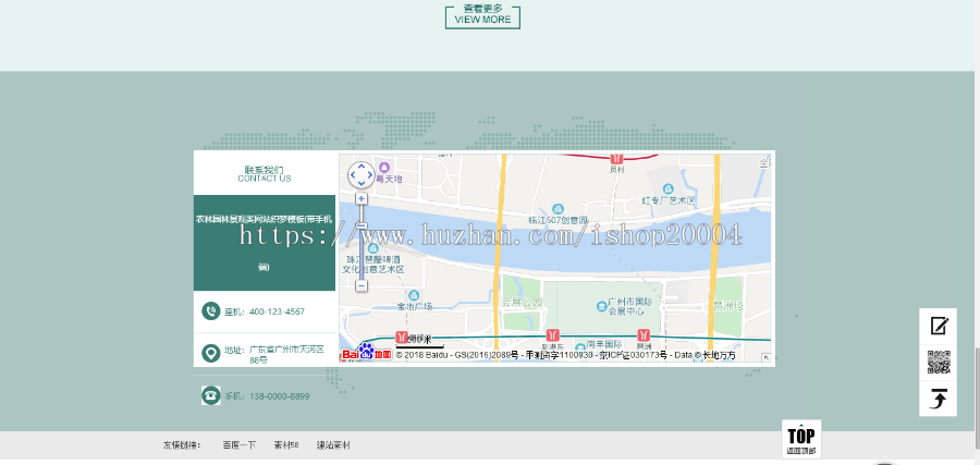 植物园 动物园 风景区 旅游景点 农林 园林 景观 房地产类网站织梦模板(带手机端)
