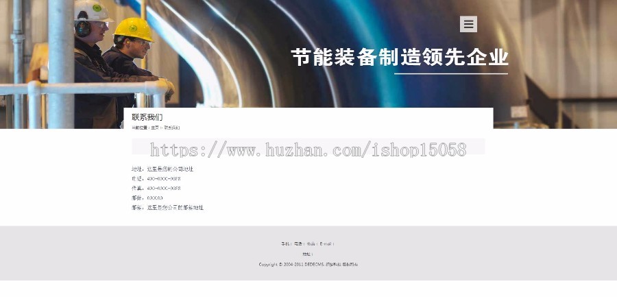 律师事务所网站织梦模板