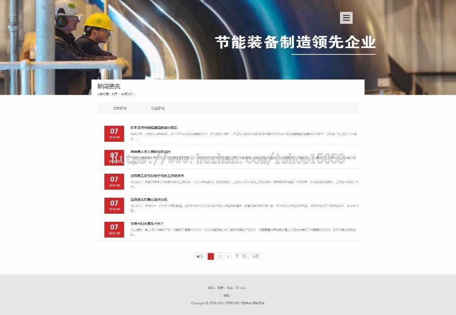 律师事务所网站织梦模板