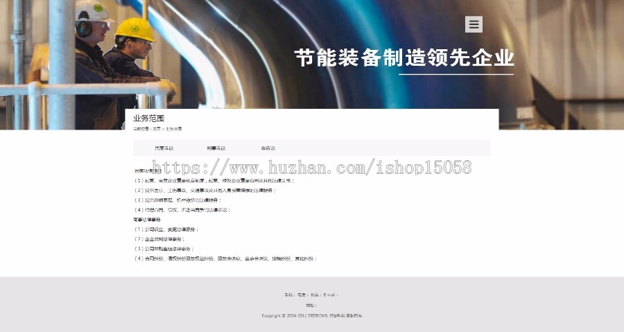 律师事务所网站织梦模板