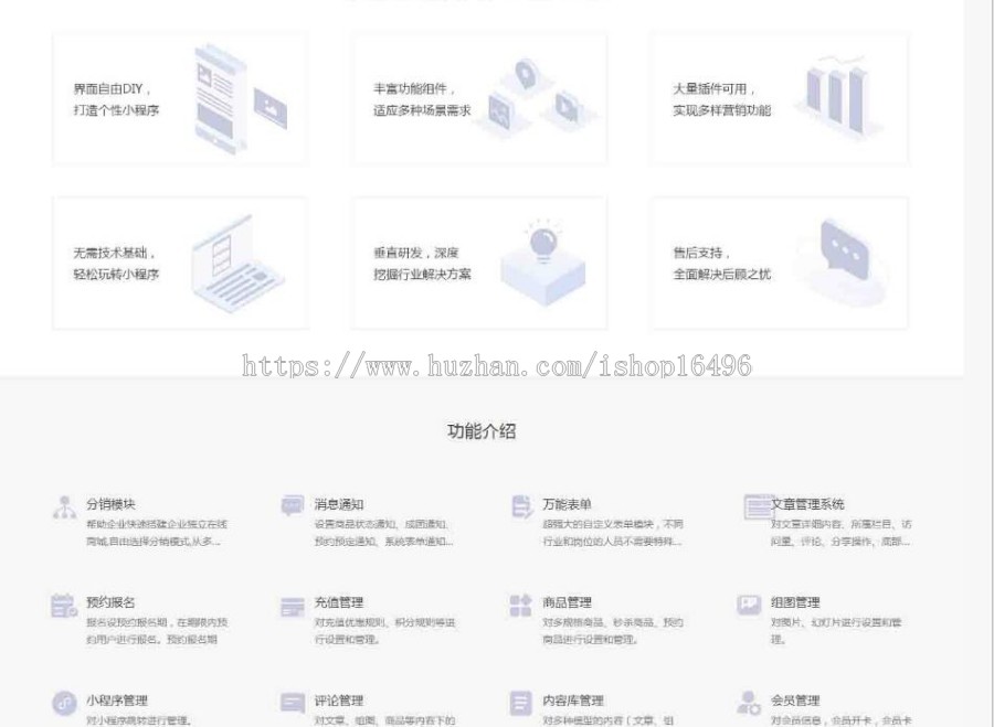 独立小程序 门店小程序 独立版 2.4.2 支持DIY界面拖拽操作 全新UI 