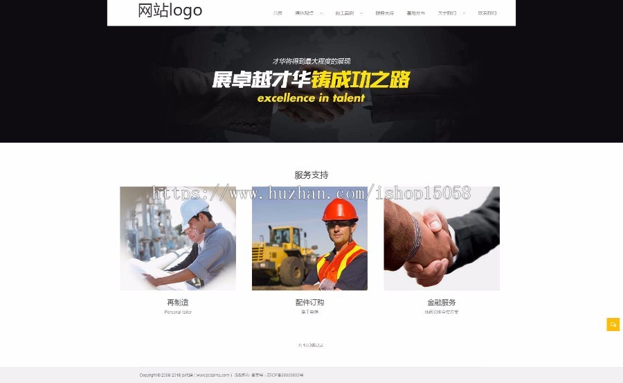 物流运输机械公司网站织梦模板