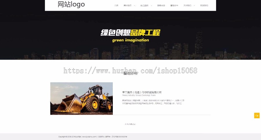 物流运输机械公司网站织梦模板