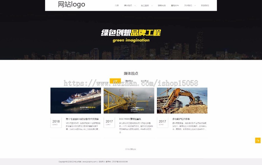 物流运输机械公司网站织梦模板