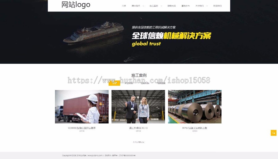 物流运输机械公司网站织梦模板