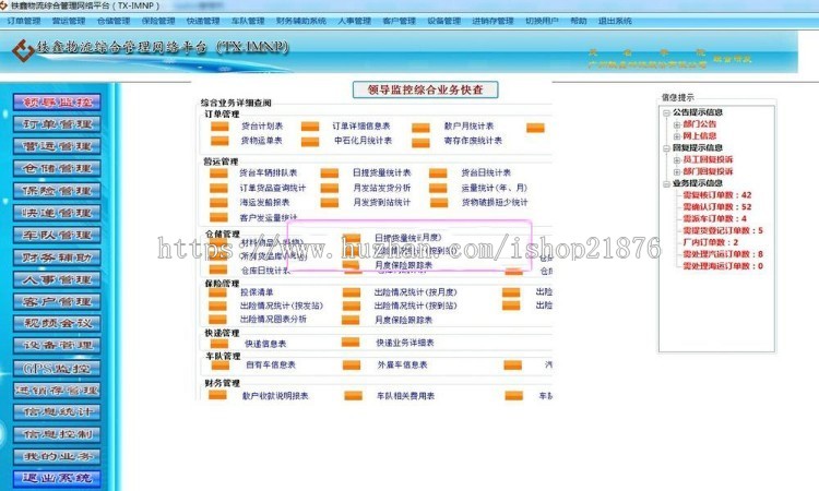 大型物流管理系统源码 第三方物流管理信息系统 物流系统
