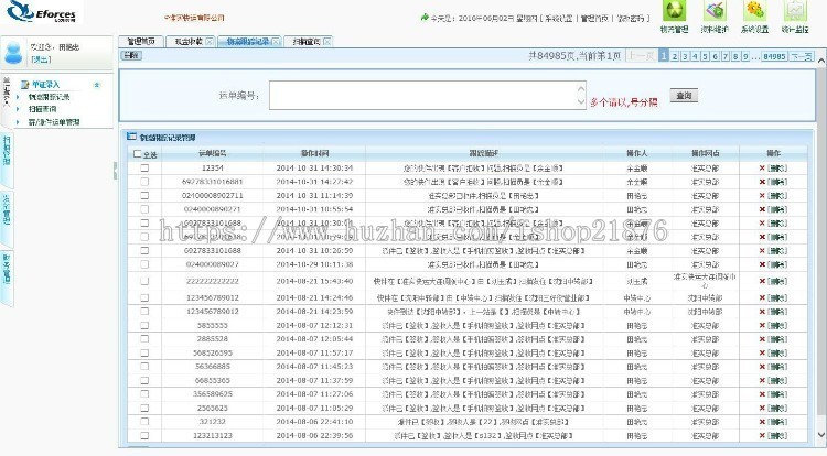 大型快运系统源码 大型快递系统源码