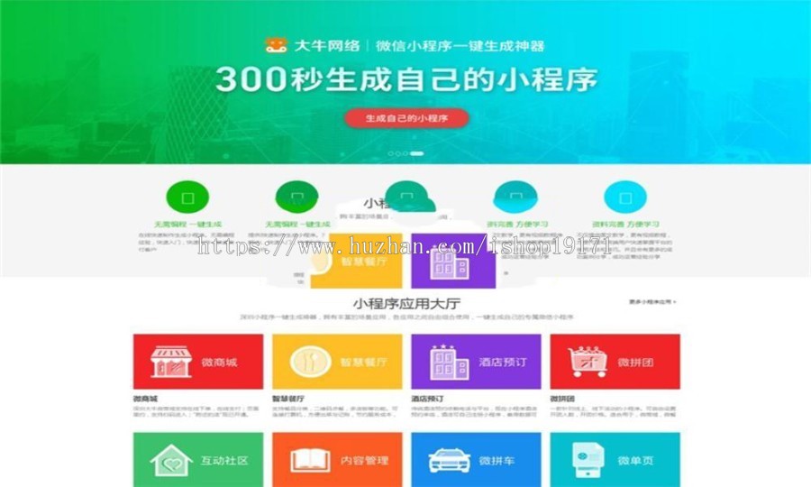 html微信小程序宣传官网源码 小程序公司官网宣传网站源码 微信小程序单页宣传模板源码