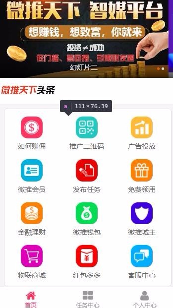 分享任务系统,二级分佣