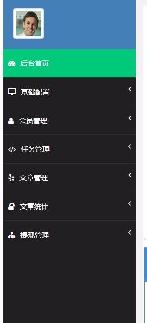 分享任务系统,二级分佣