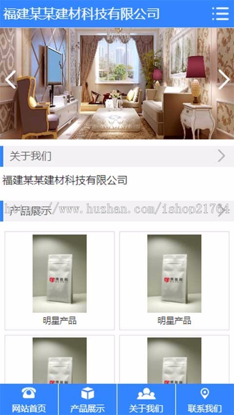 节能环保绿色建材建 bv筑材料石膏 全国地区站群 企业分站站群 地区分站站群