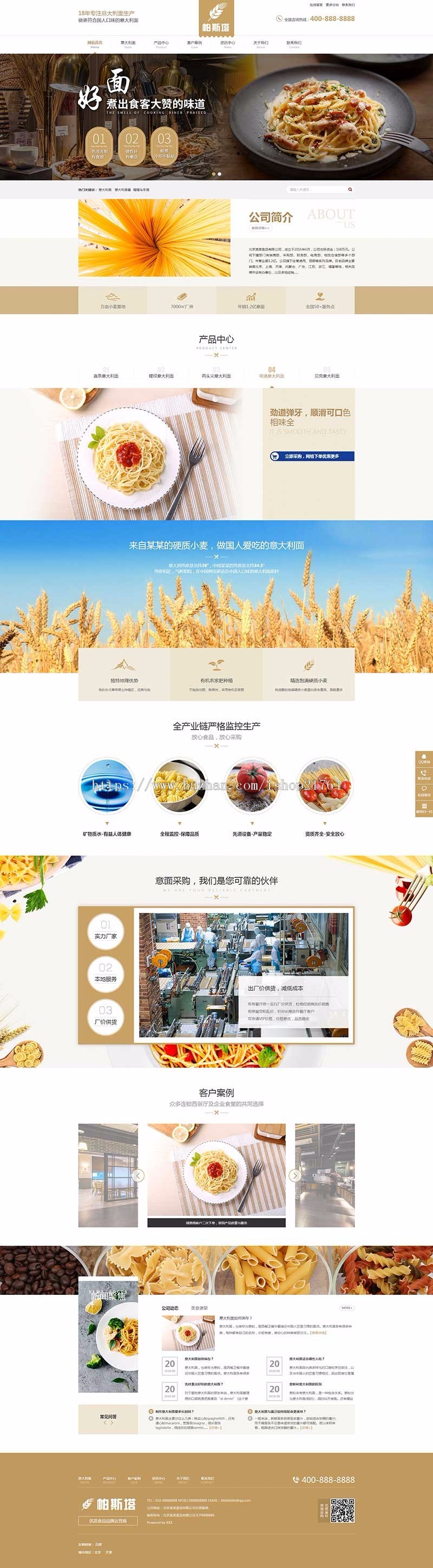 食品饮食美食面条连锁西餐厅 cms站群及泛站群 城市分站cms 城市站群cms