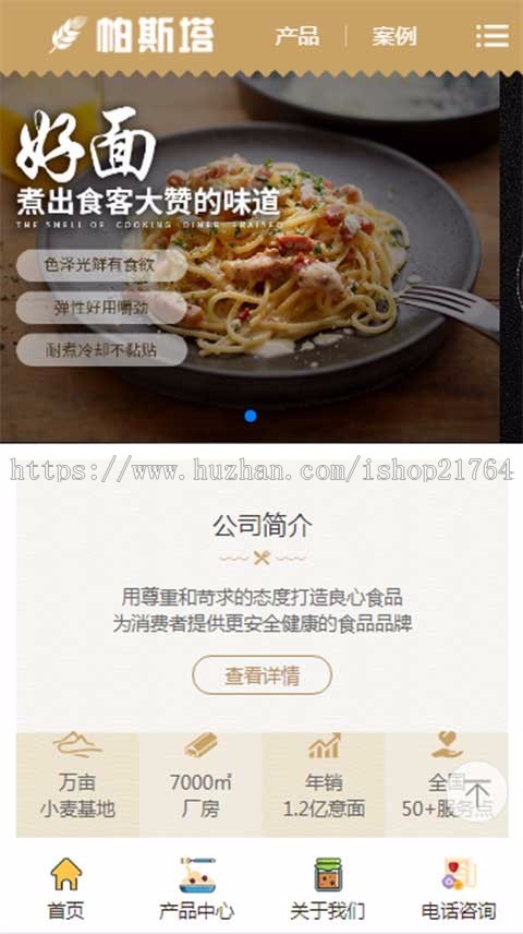 食品饮食美食面条连锁西餐厅 cms站群及泛站群 城市分站cms 城市站群cms