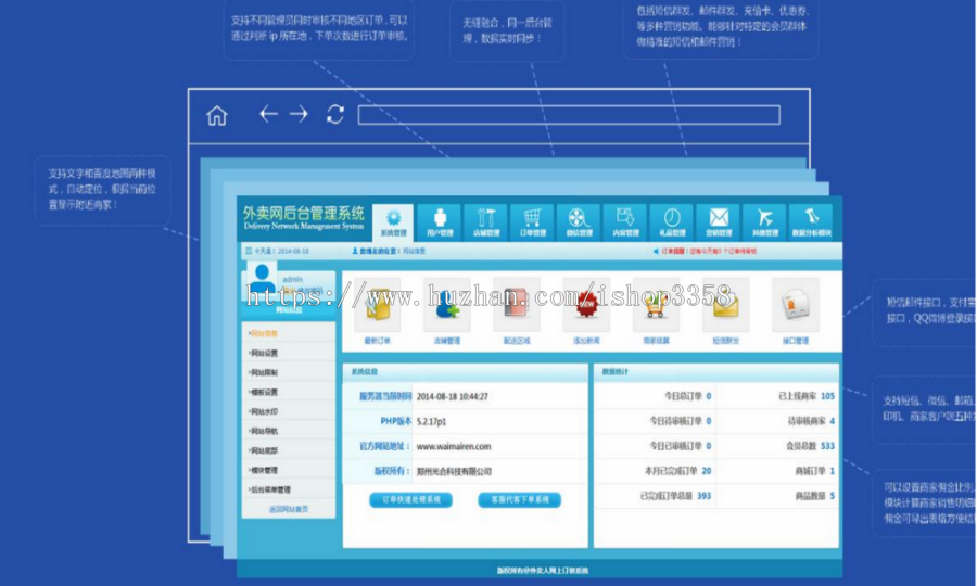 外卖人8.5源码PC+WAP+微信订餐【完全开源运营版】|可自行二次开发与功能修改