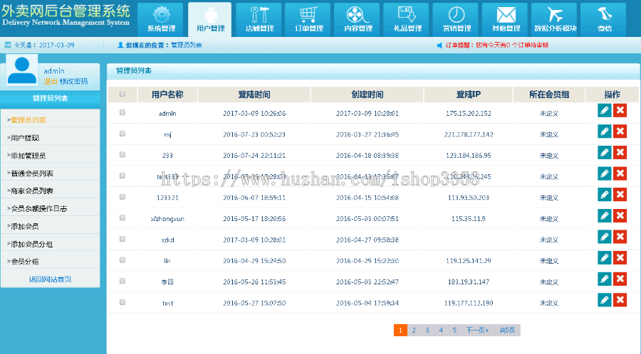 外卖人8.5源码PC+WAP+微信订餐【完全开源运营版】|可自行二次开发与功能修改