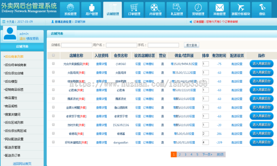 外卖人8.5源码PC+WAP+微信订餐【完全开源运营版】|可自行二次开发与功能修改