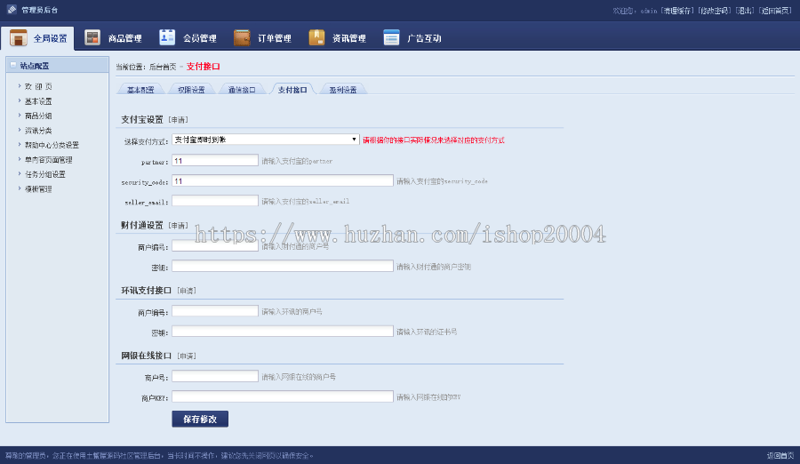 2018友价源城福娃源码新版