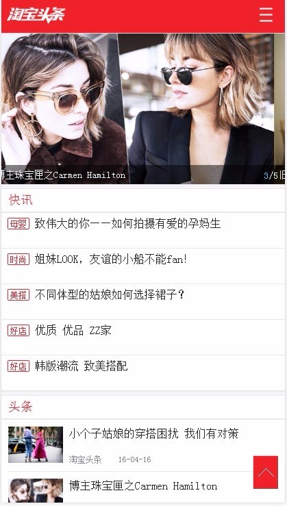 织梦淘宝头条自媒体博客源码 科技自媒体带投稿门户网站