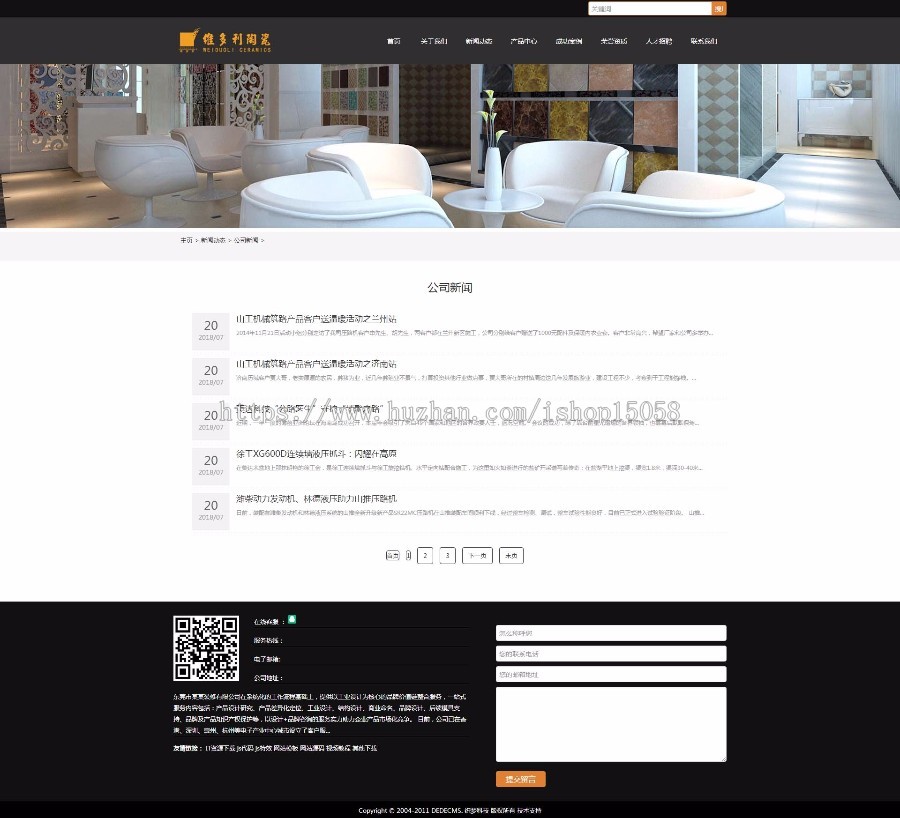 响应式卫浴瓷砖行业网站织梦模板