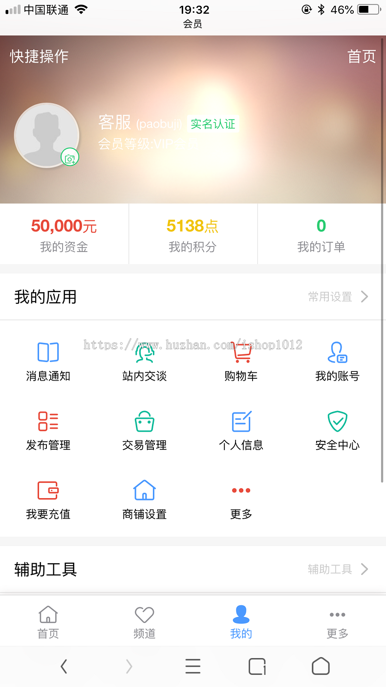 【destoon7.0手机模板】 7.0版本红绿蓝灰橙五色 主题手机端