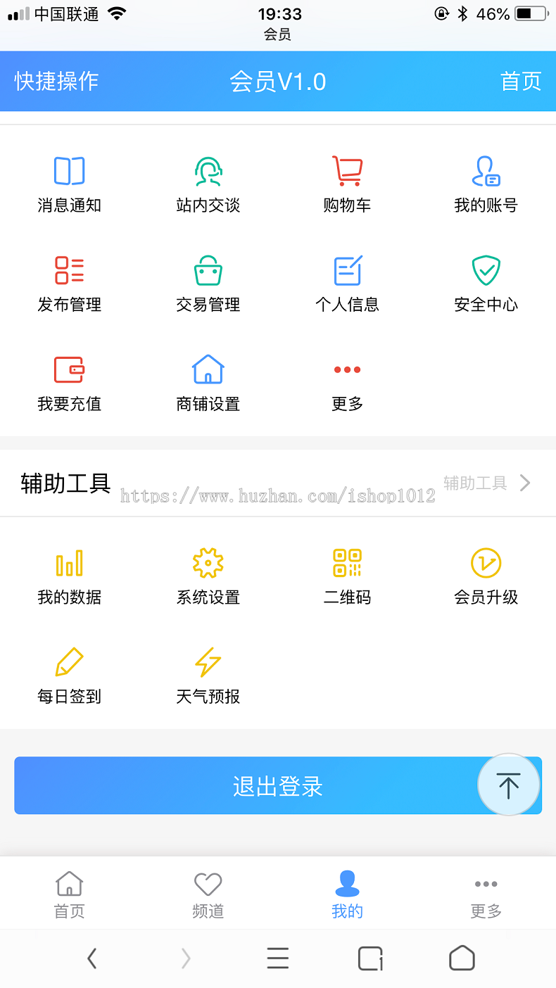 【destoon7.0手机模板】 7.0版本红绿蓝灰橙五色 主题手机端