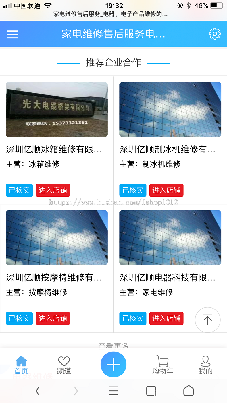 【destoon7.0手机模板】 7.0版本红绿蓝灰橙五色 主题手机端