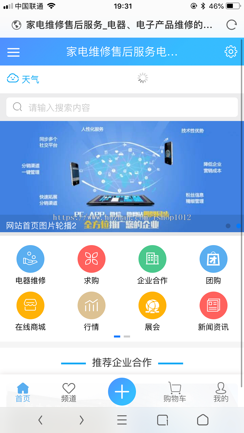 【destoon7.0手机模板】 7.0版本红绿蓝灰橙五色 主题手机端