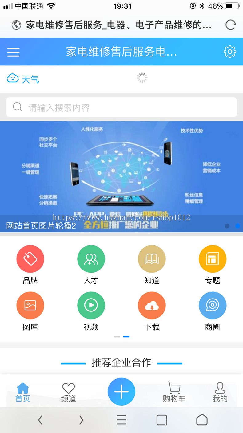 【destoon7.0手机模板】 7.0版本红绿蓝灰橙五色 主题手机端