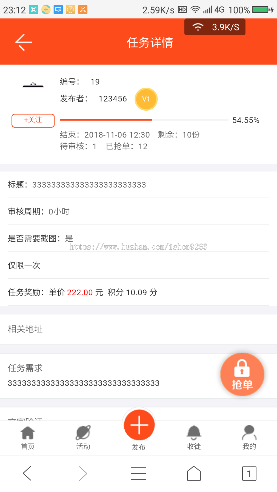 （原创）新版手机端任务平台，手机端威客平台，加了关注功能
