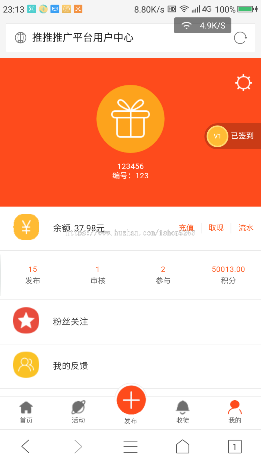 （原创）新版手机端任务平台，手机端威客平台，加了关注功能